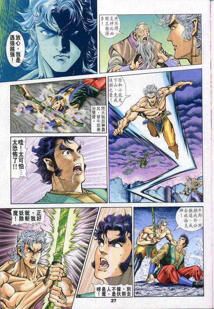 第 26 页