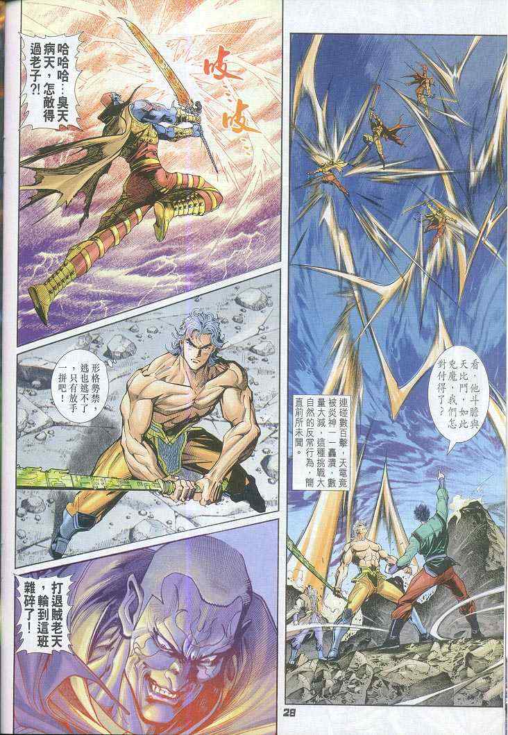 第 27 页