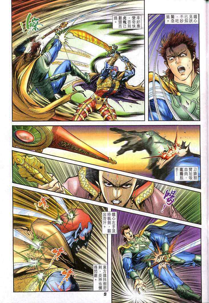第 9 页