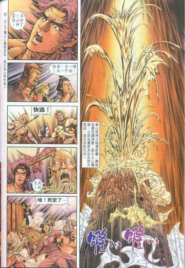 第 24 页