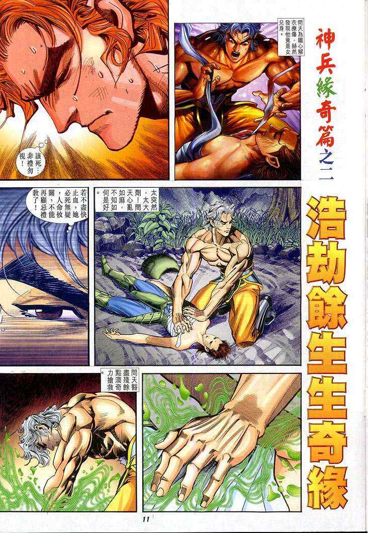 第 11 页