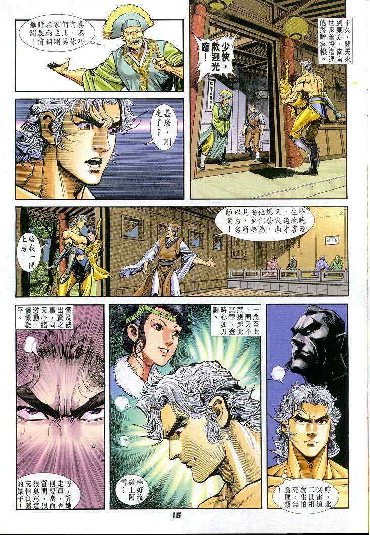 第 15 页