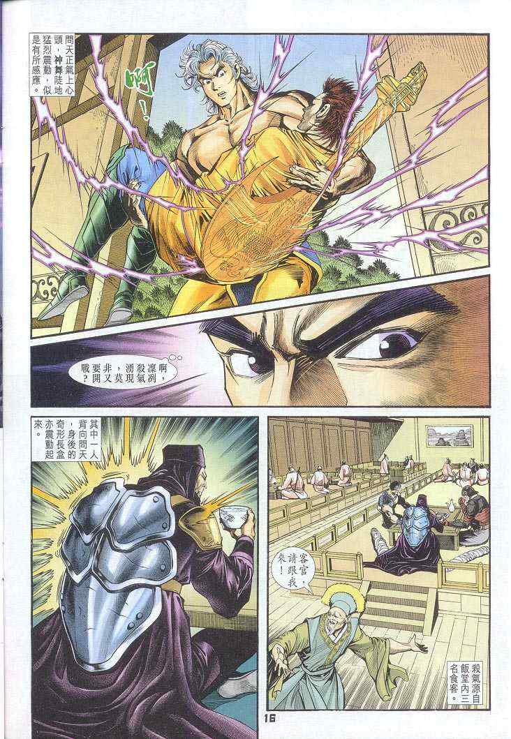 第 16 页