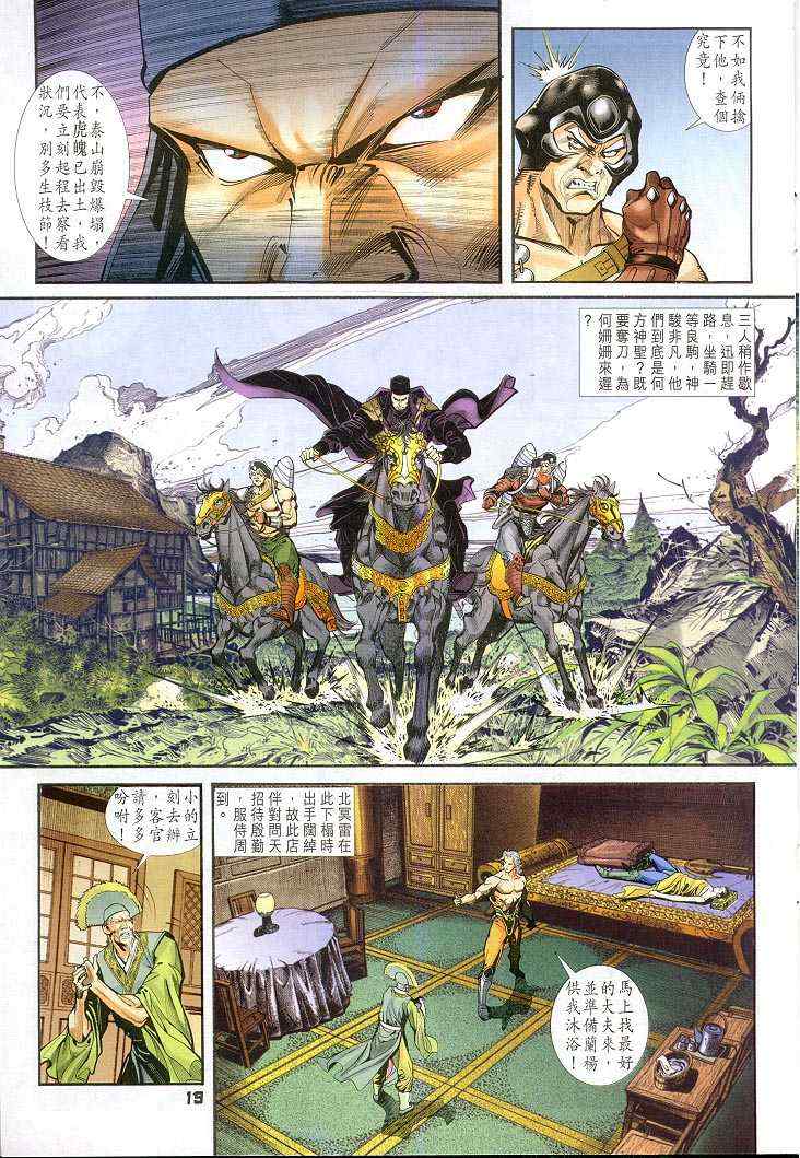 第 19 页