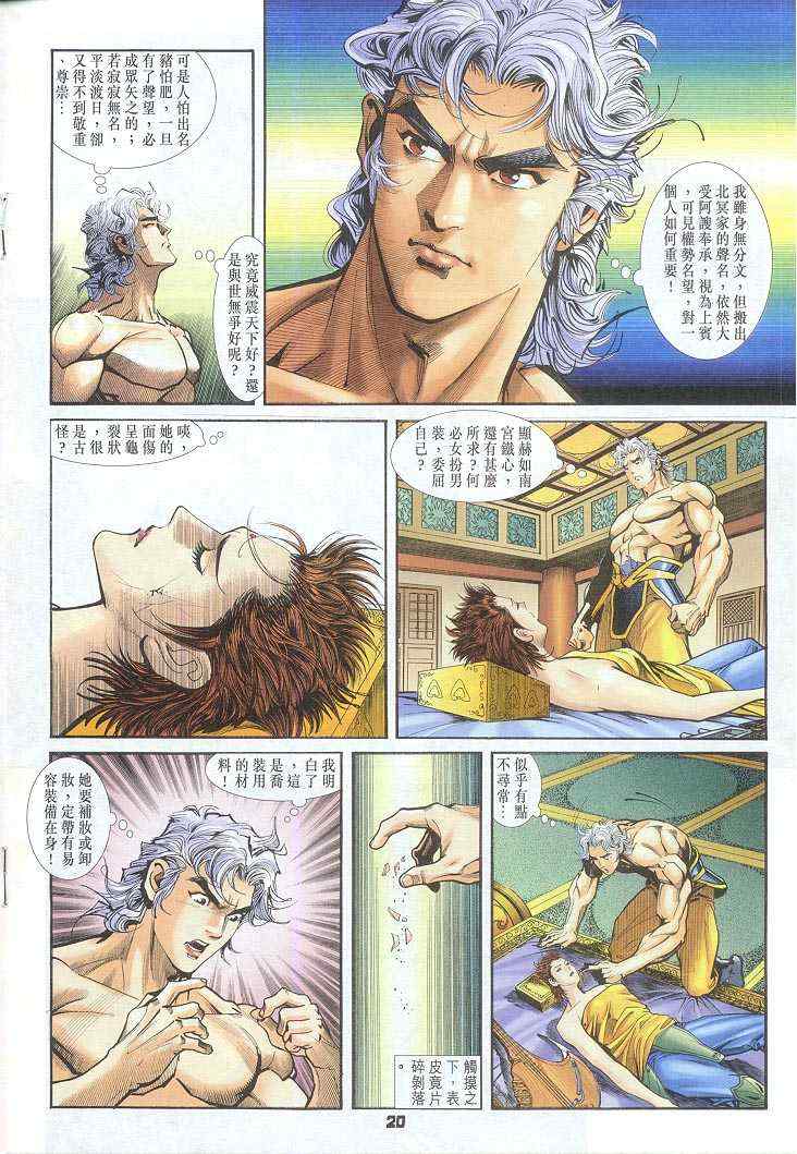 第 20 页