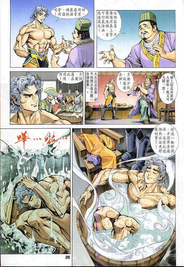 第 25 页
