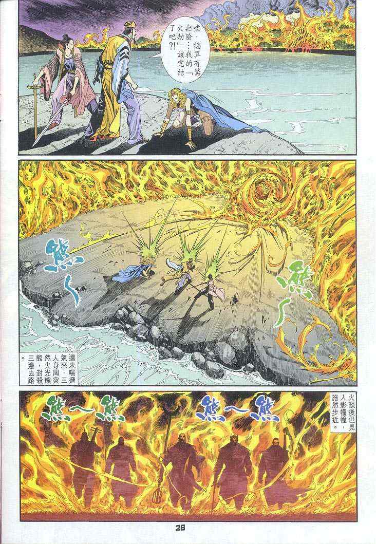 第 28 页