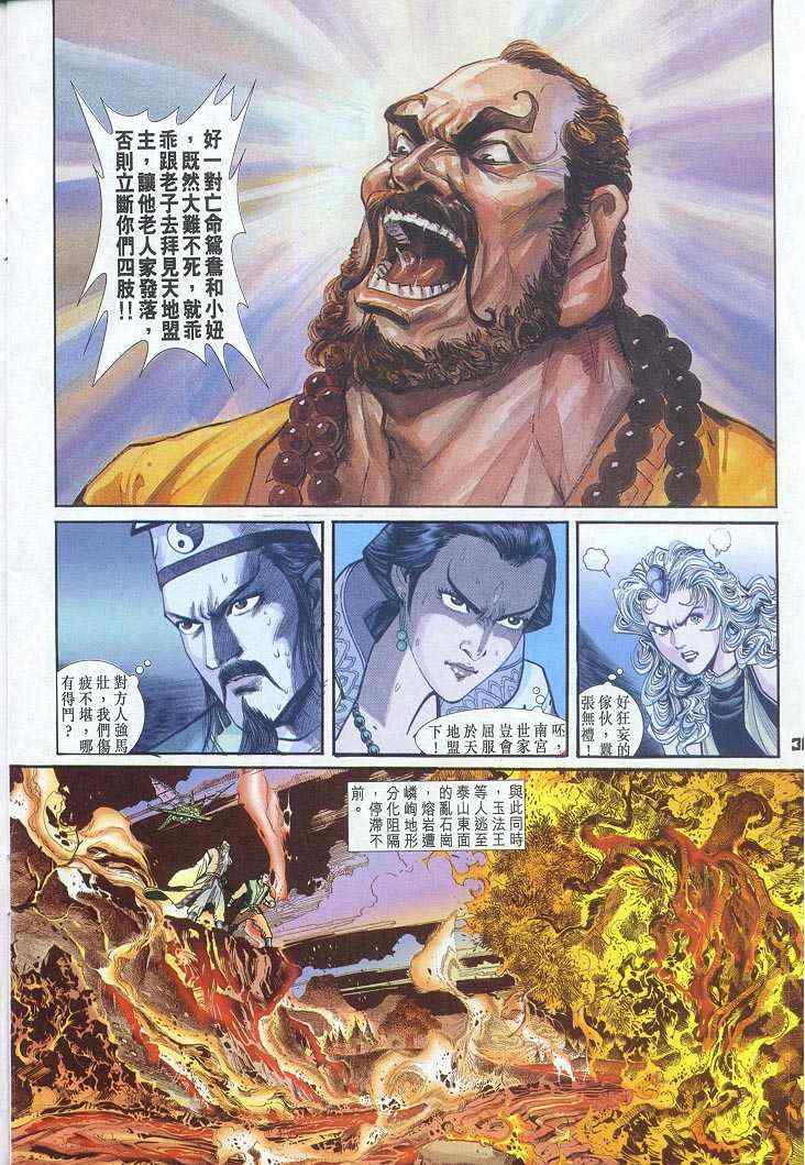 第 30 页