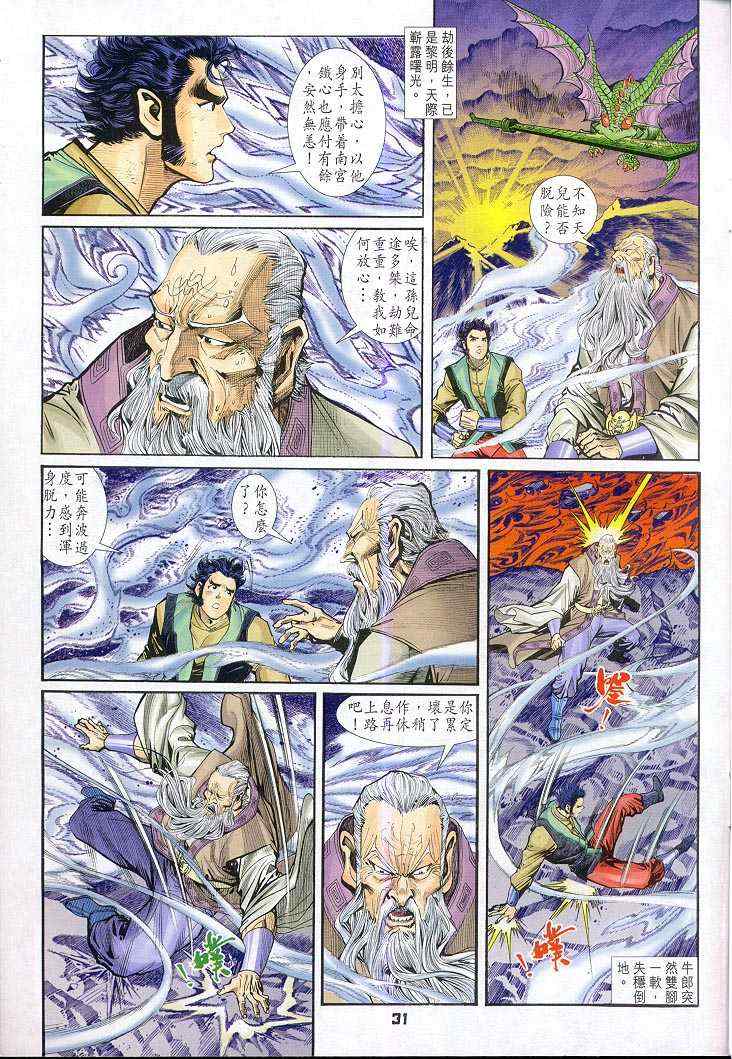 第 31 页