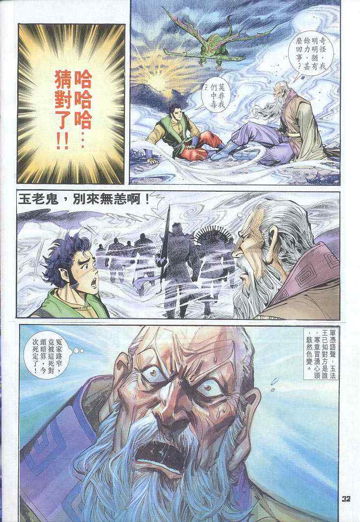 第 32 页