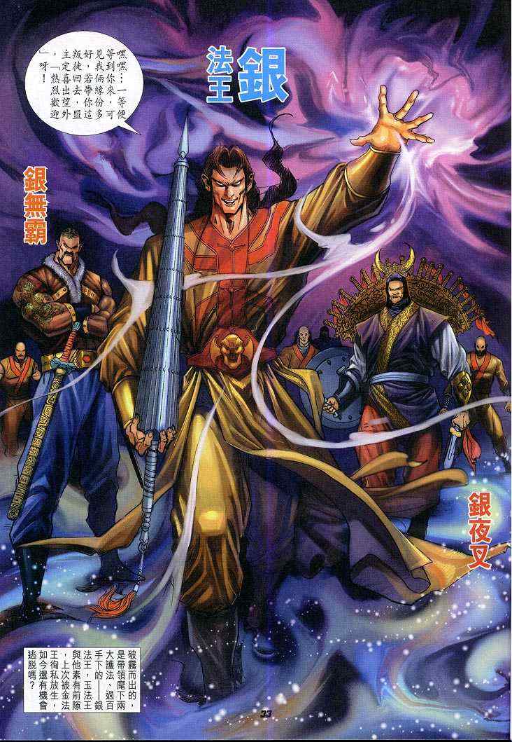 第 33 页