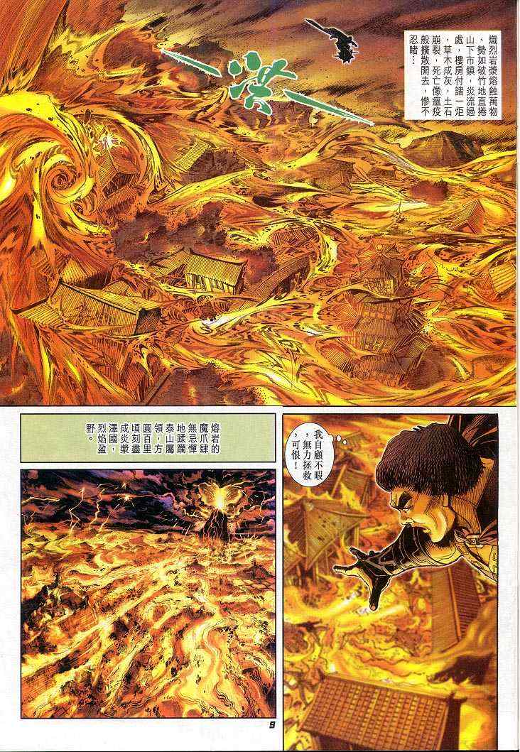第 9 页