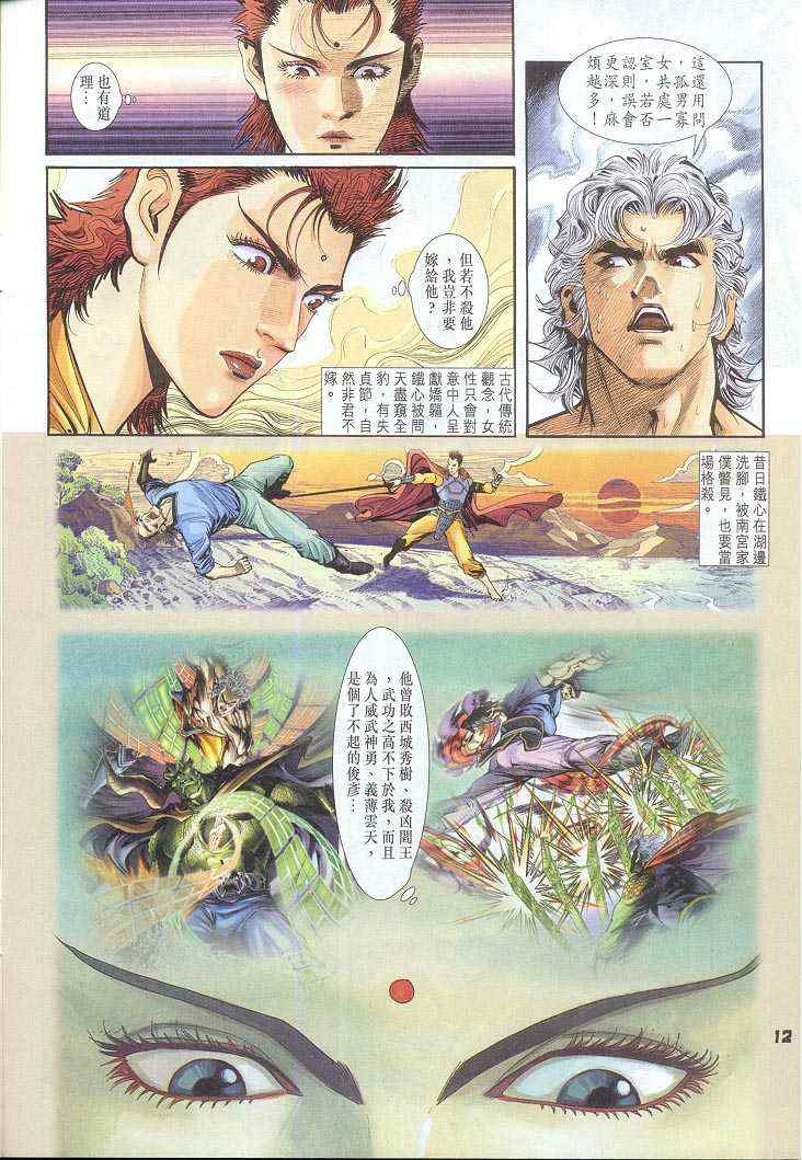 第 12 页