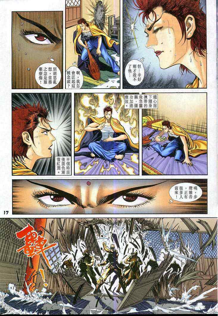 第 17 页