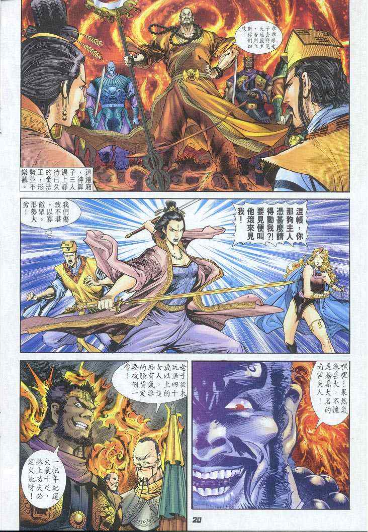 第 20 页
