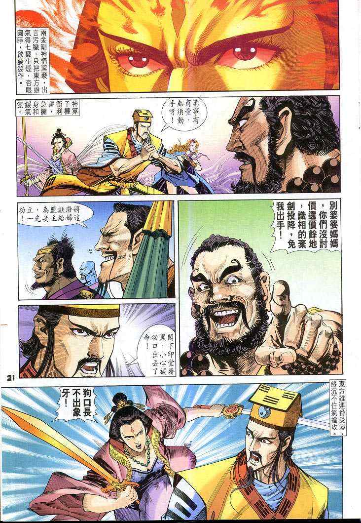 第 21 页