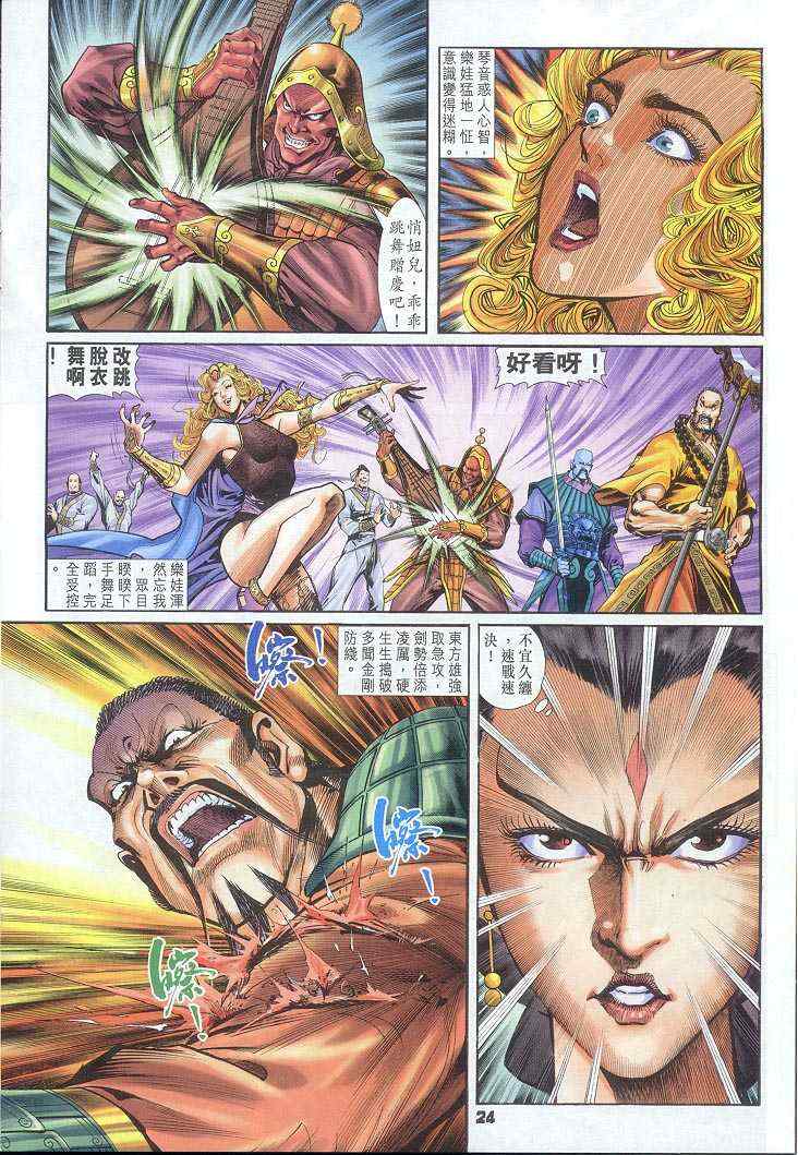 第 24 页