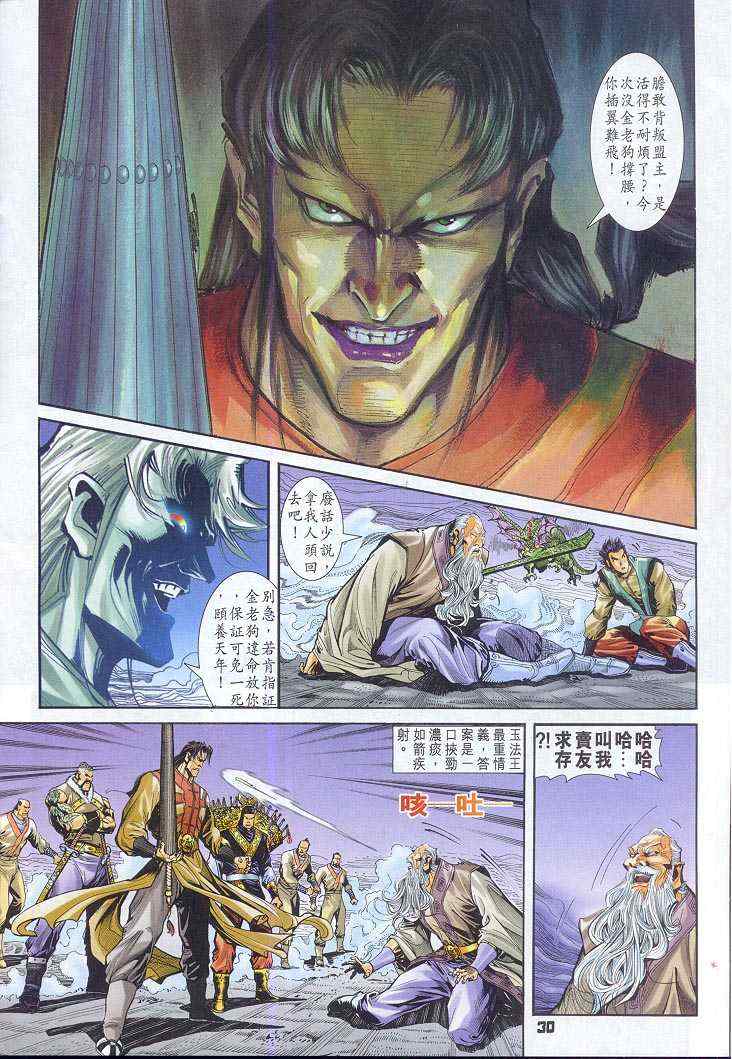第 30 页