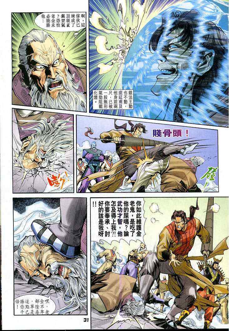 第 31 页