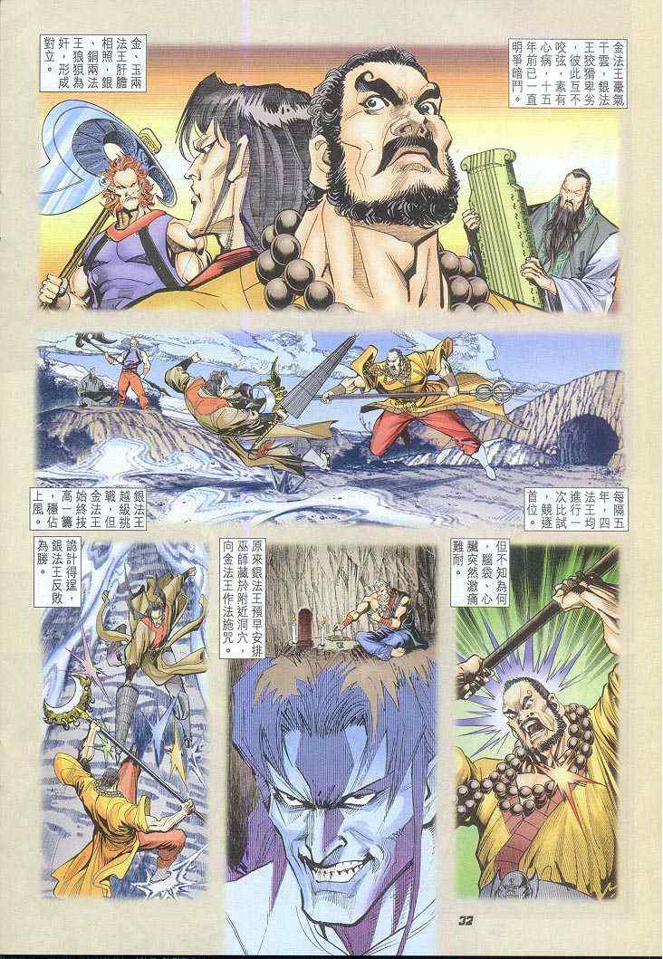 第 32 页