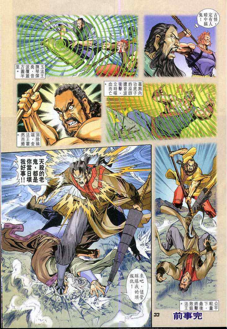 第 33 页