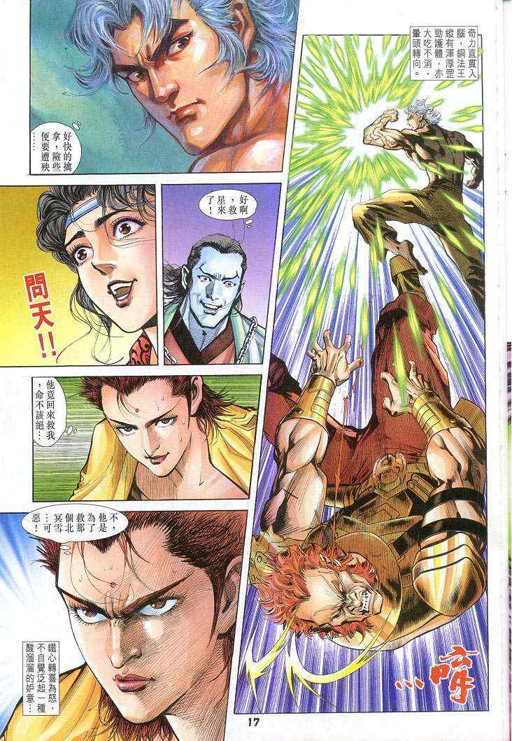 第 17 页