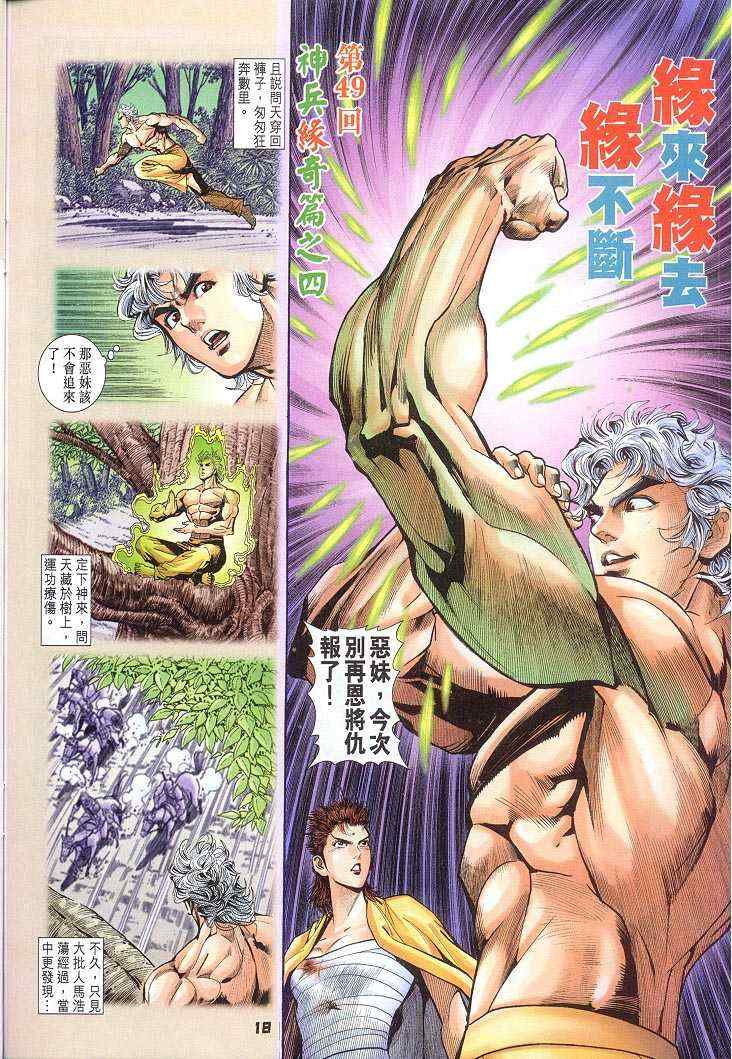 第 18 页