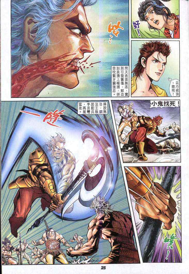 第 25 页