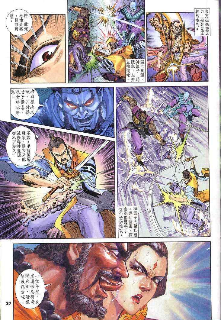 第 27 页