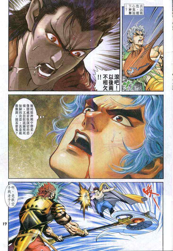 第 16 页