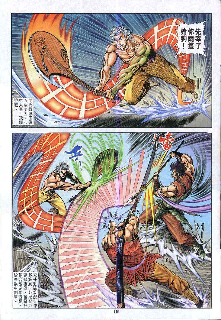 第 18 页