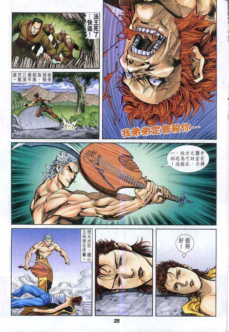 第 28 页