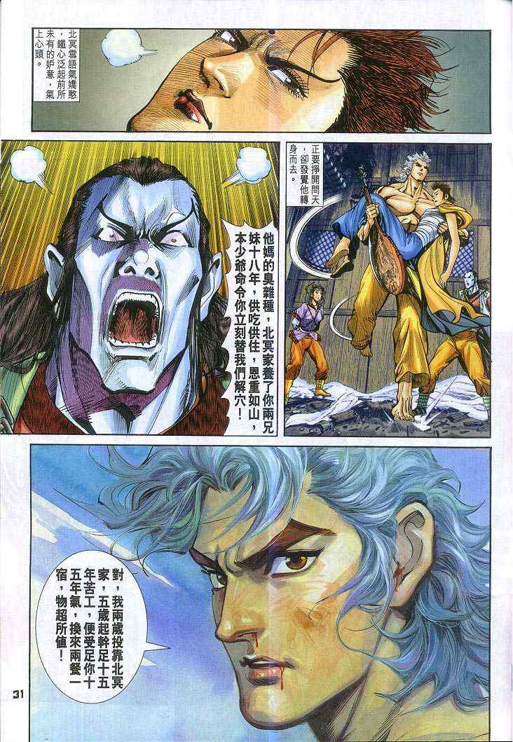 第 30 页