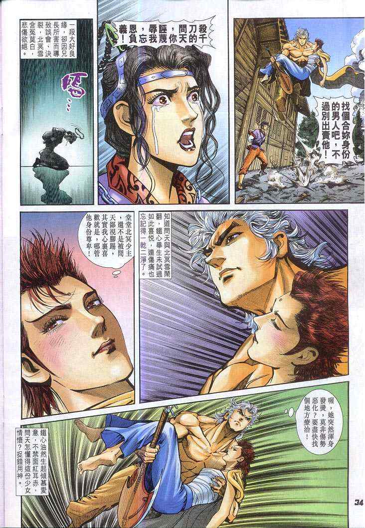 第 33 页