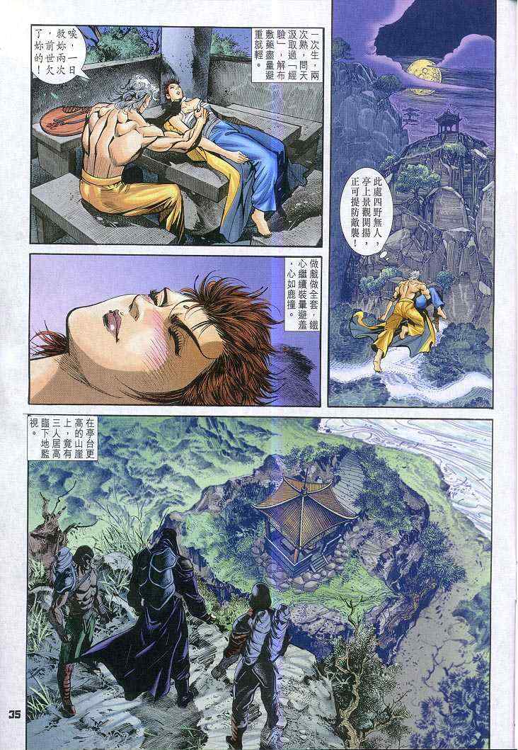 第 34 页