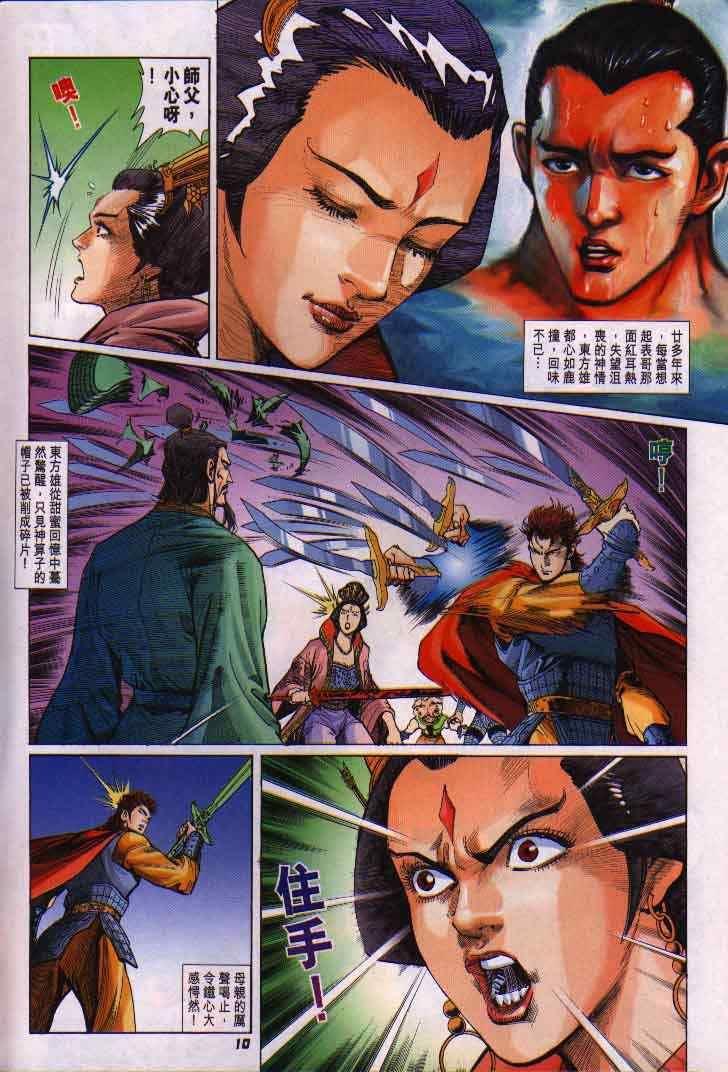 第 10 页