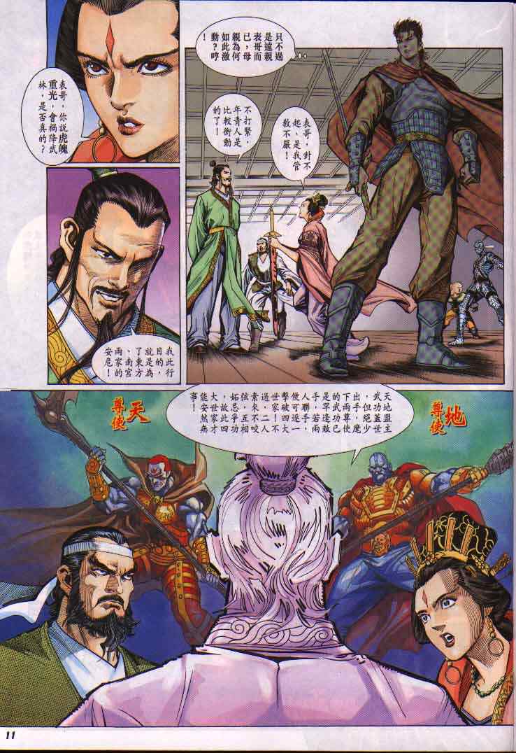 第 11 页