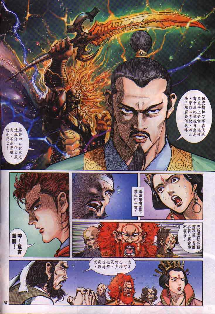 第 12 页