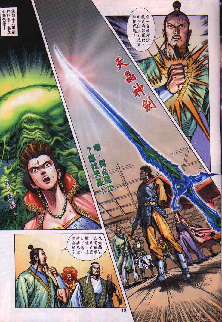 第 13 页