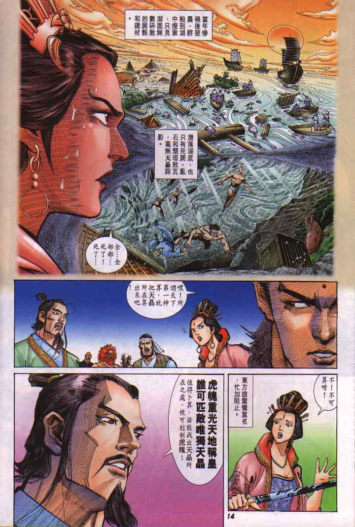 第 14 页