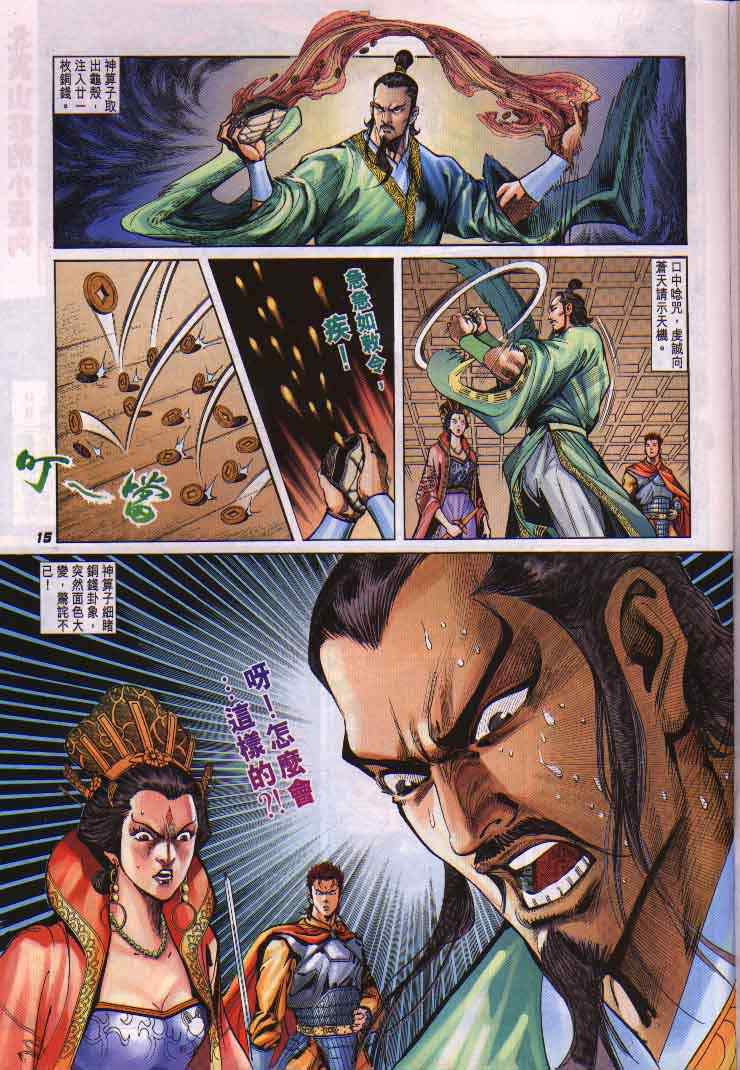 第 15 页
