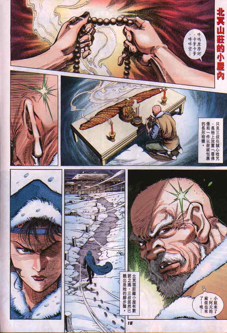第 16 页