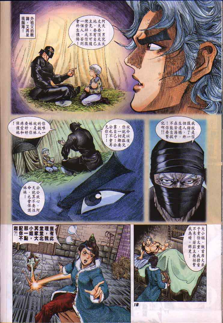 第 18 页