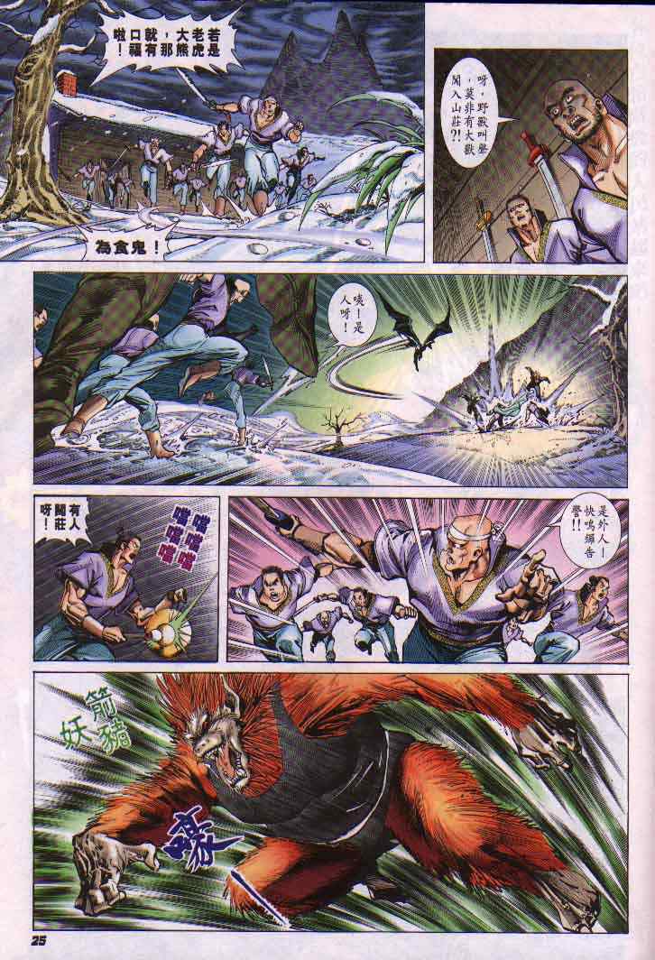第 25 页