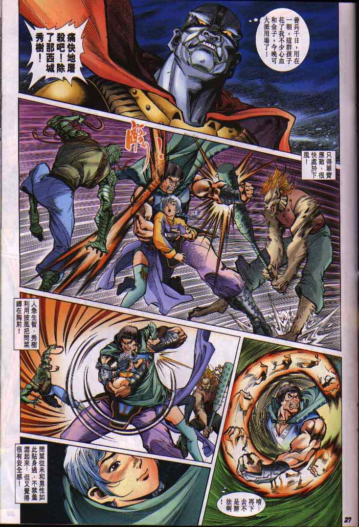 第 27 页
