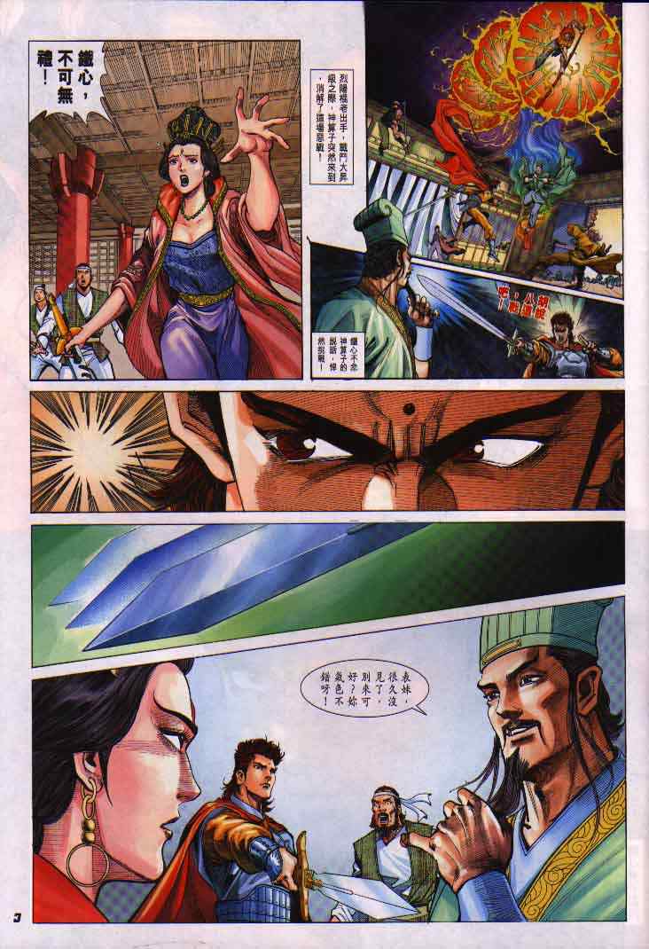 第 3 页