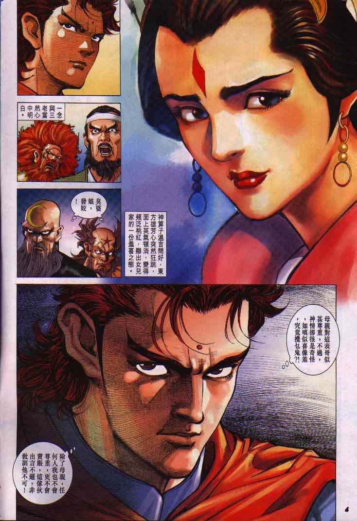 第 4 页