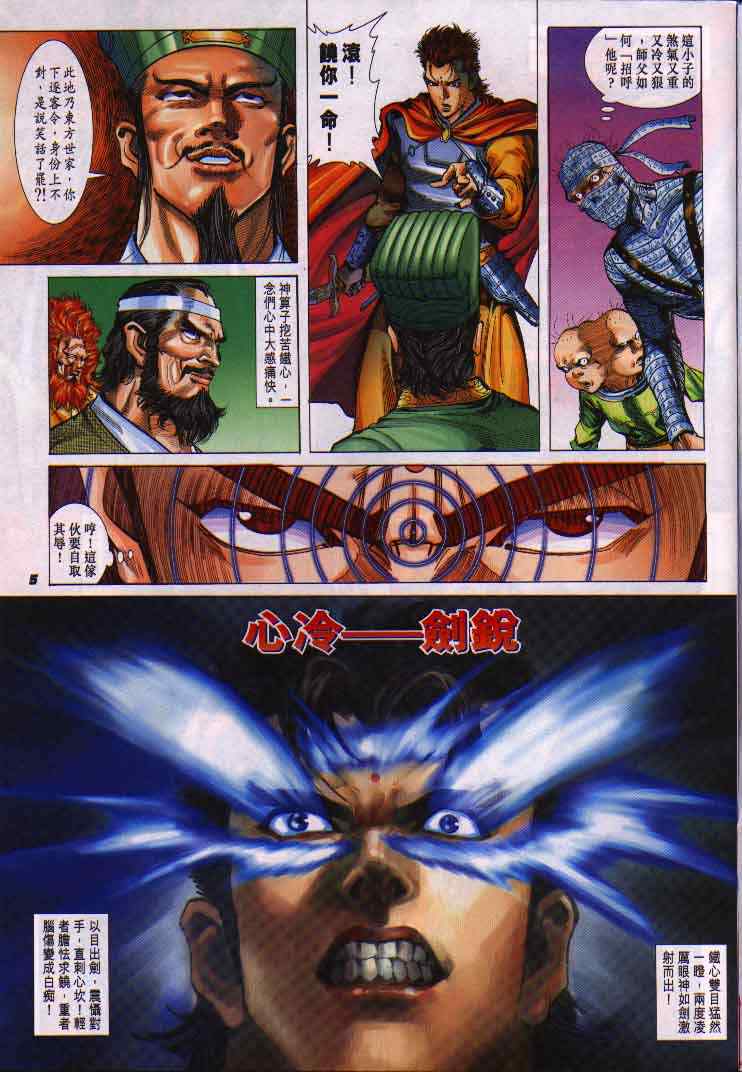 第 5 页