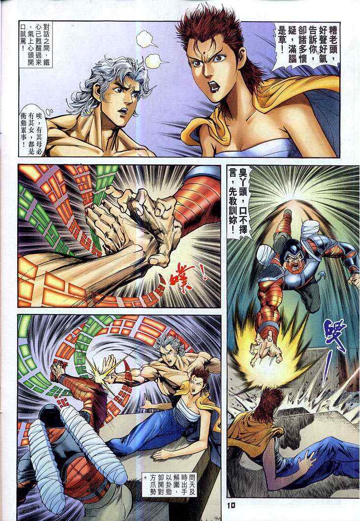 第 10 页
