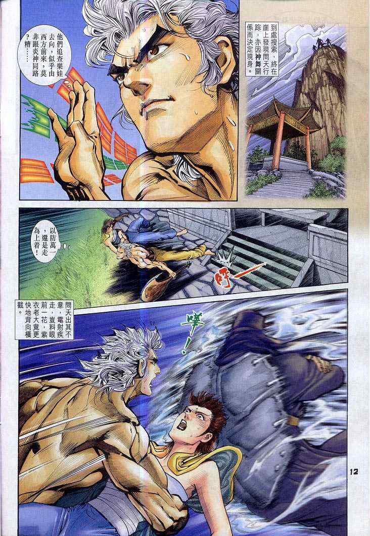 第 12 页